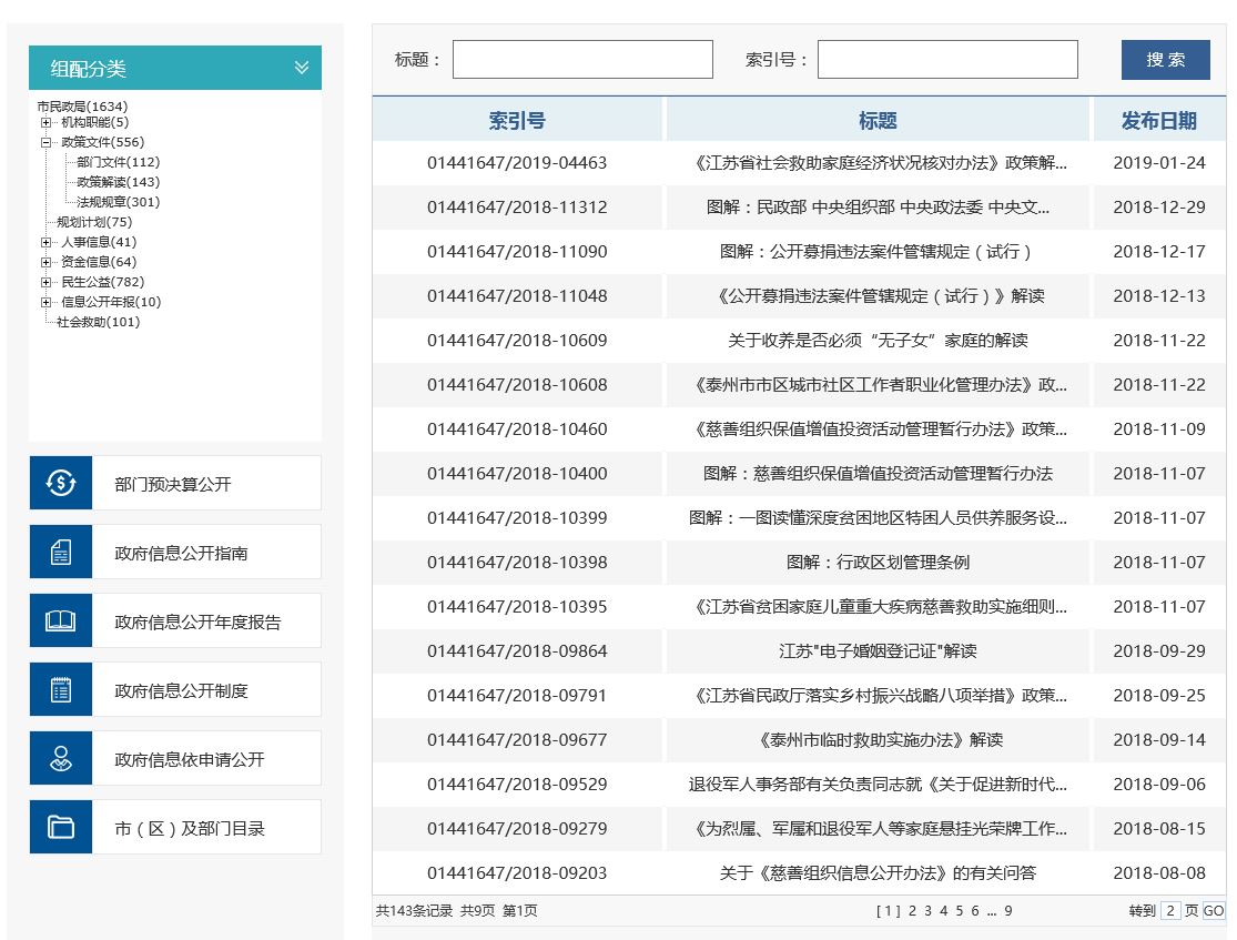 政策解读.JPG