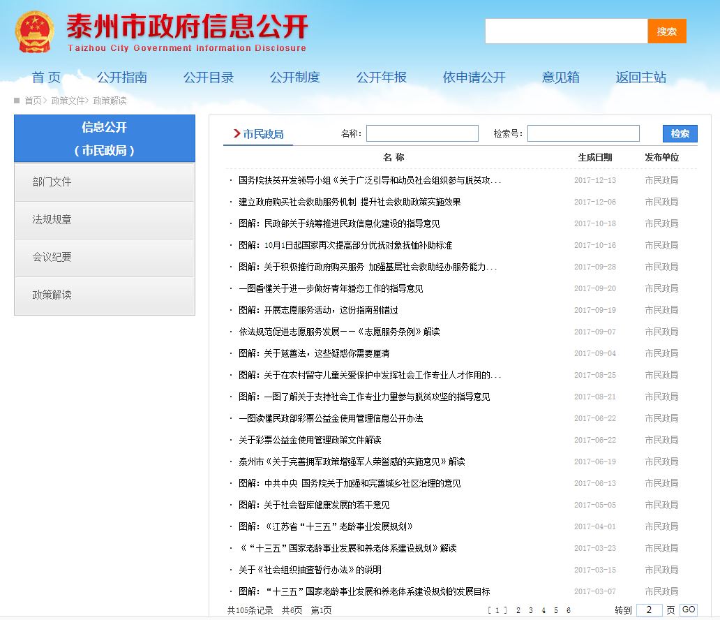 政策解读.JPG